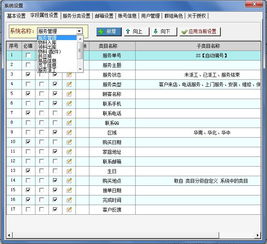 战斗力客户服务管理软件 移动端解决方案，赋能高效客户关系管理