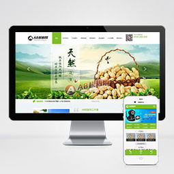 绿色食品加工企业网站建设方案 带数据同步的手机版织梦模板推荐