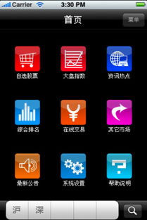 海通证券手机交易软件2016新版下载与使用指南