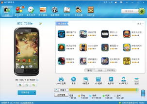 谁是冠军？四大智能手机管理软件横评