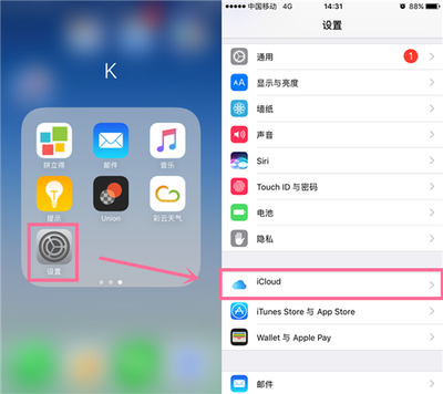 iPhone下载应用后图标显示云朵，安装包已删除的秘密是什么？
