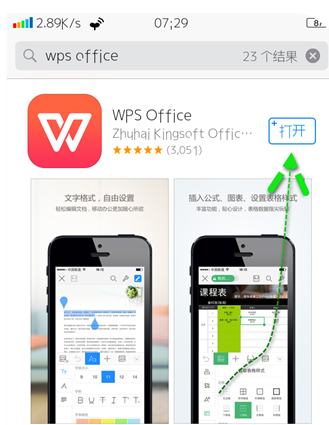 苹果手机上WPS Office的实用指南 高效办公从指尖开始
