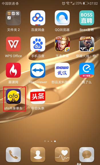 ofo共享单车App查看剩余免费骑行天数的详细教程