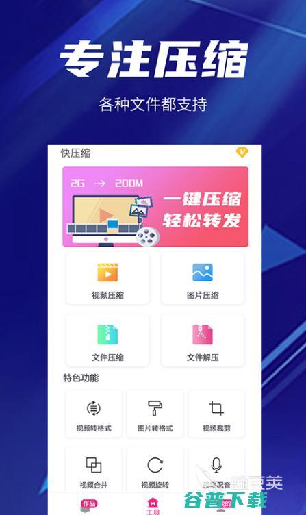 2022精选十大免费压缩照片软件推荐 手机压缩工具排行榜